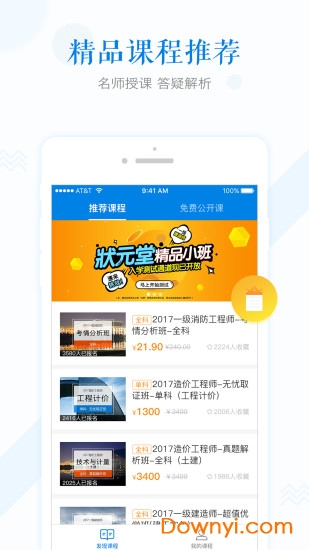 开森学