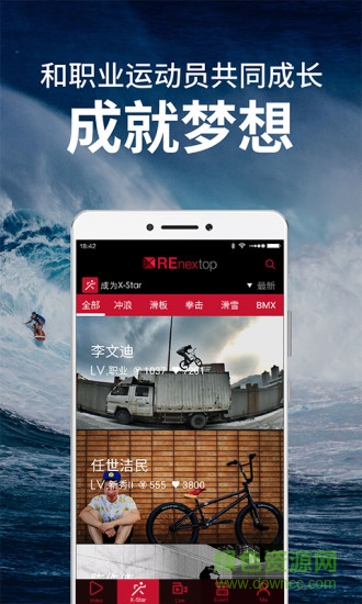 renextop极限运动平台 renextop极限运动平台