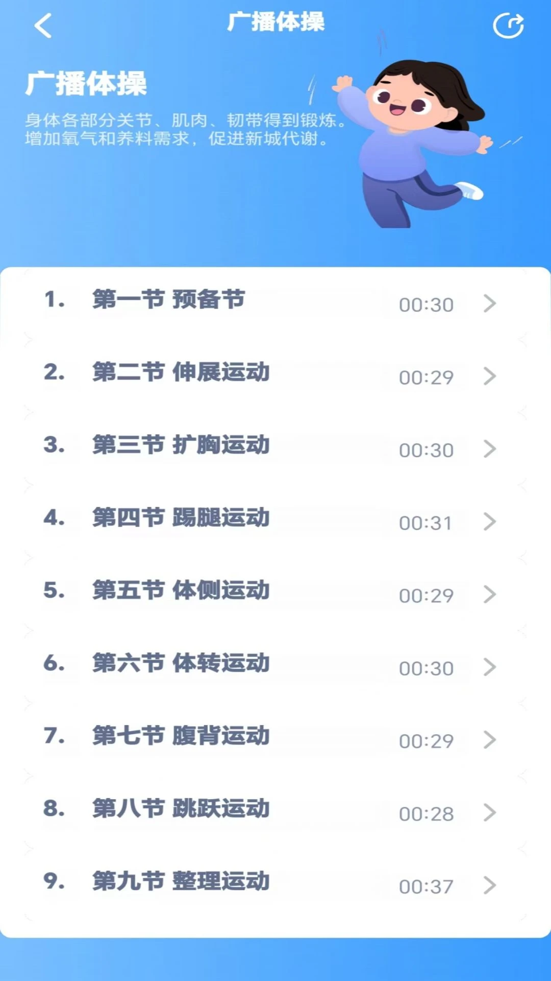 朗文英语点读
