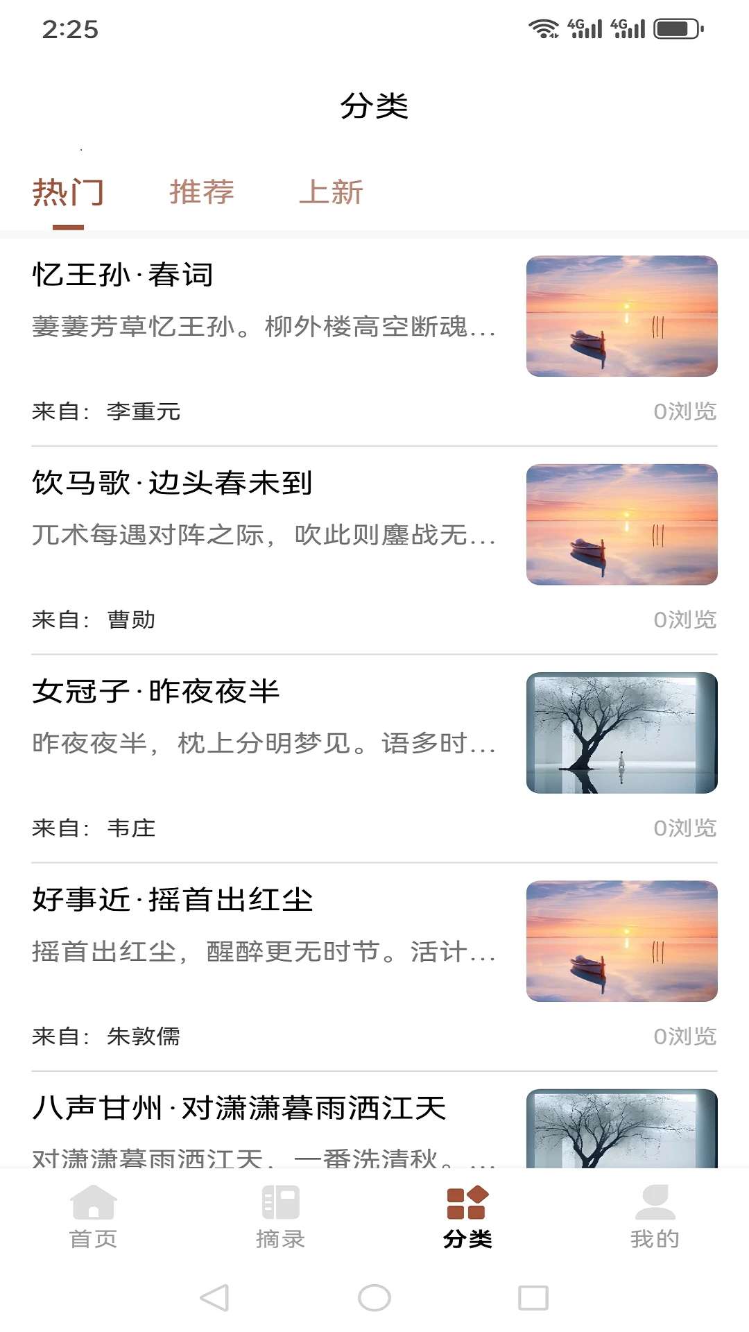简读宝