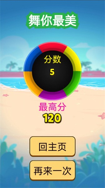 舞你最美