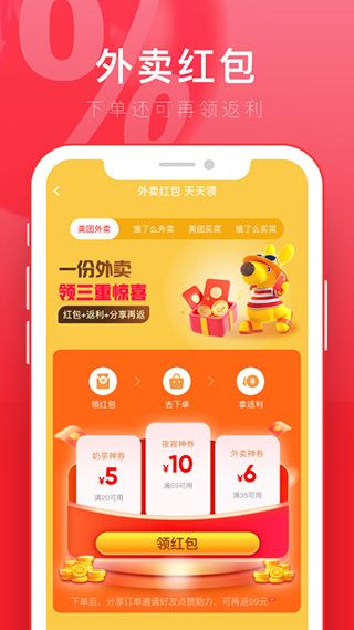 京淘(购物返利商城软件) v2.7.2 安卓版