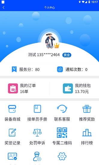 码科接单端