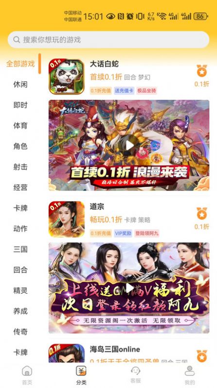 天天折扣玩