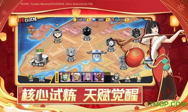 一拳超人：最强之男