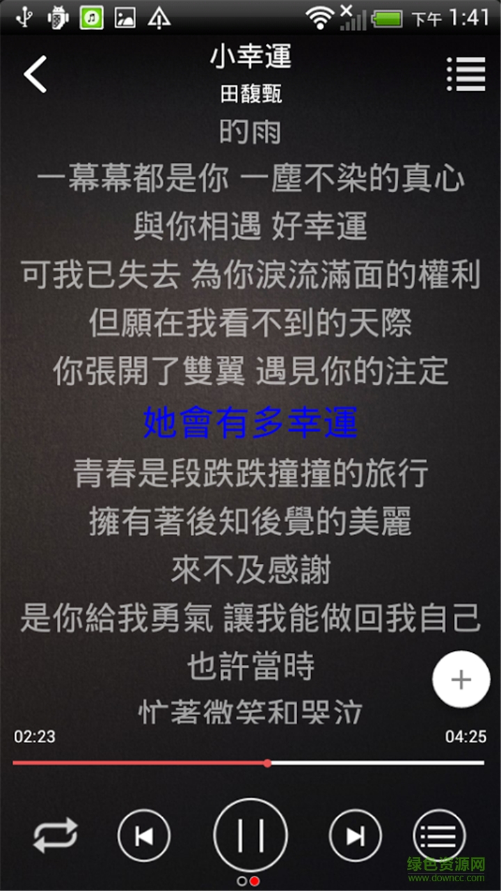 天天音乐
