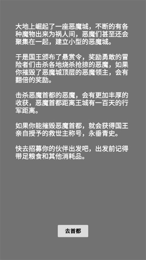 文字恶魔城 文字恶魔城