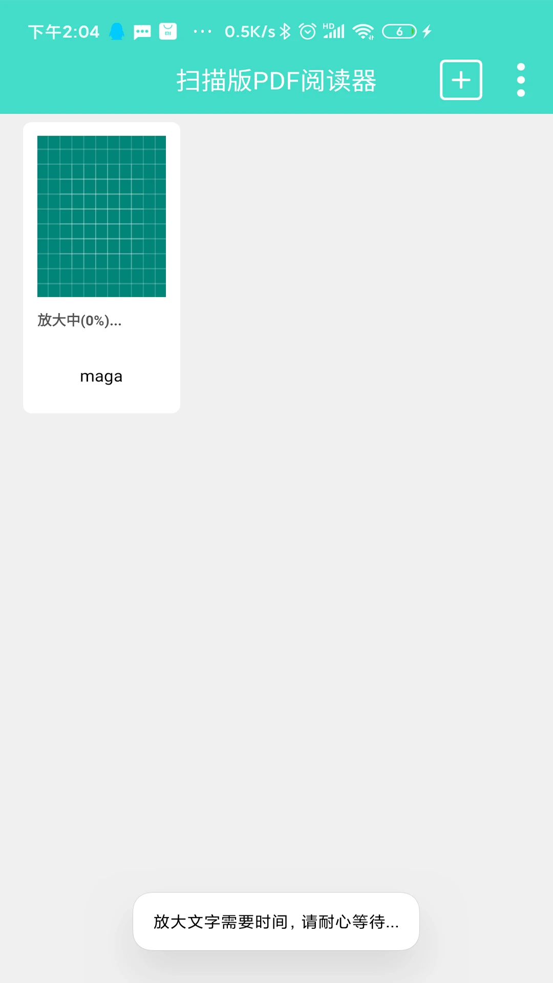 扫描版PDF阅读器