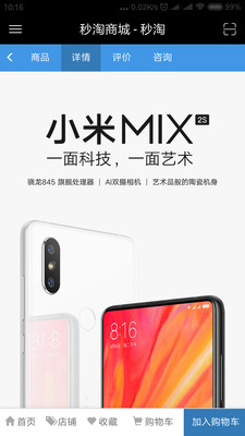 秒淘商城 秒淘商城