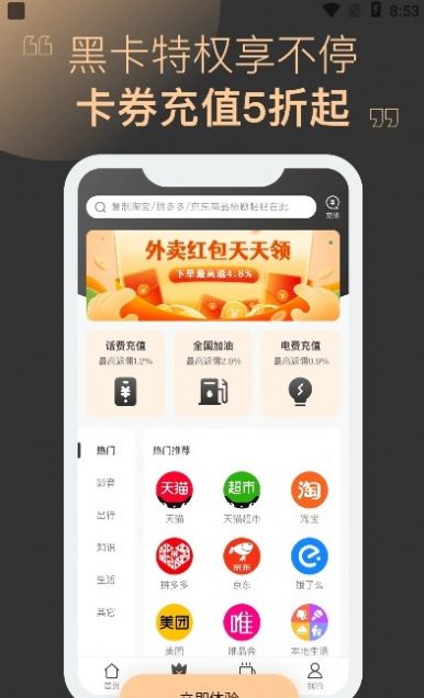 哆啦黑卡 哆啦黑卡