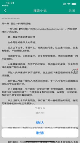 阅文漫画