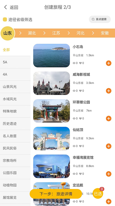 大路小巷