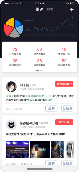 探客猫收款宝