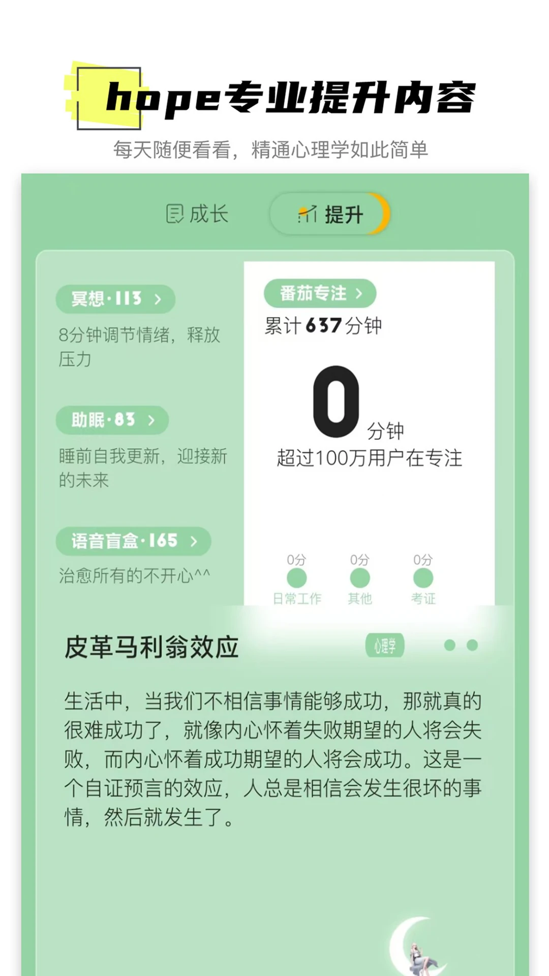 hope日记