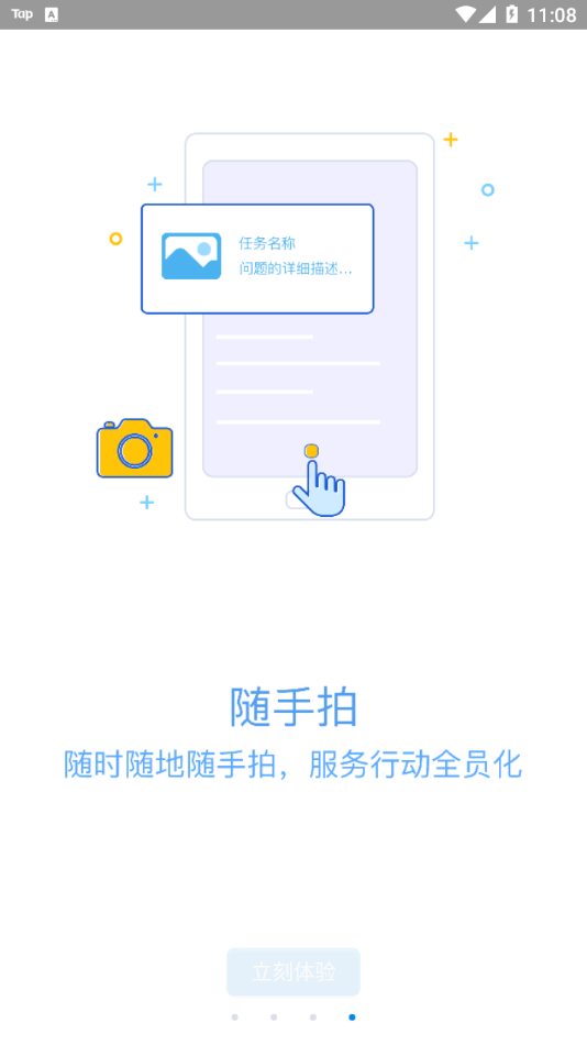 移动物管平台