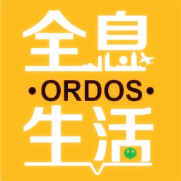 大鄂尔多斯