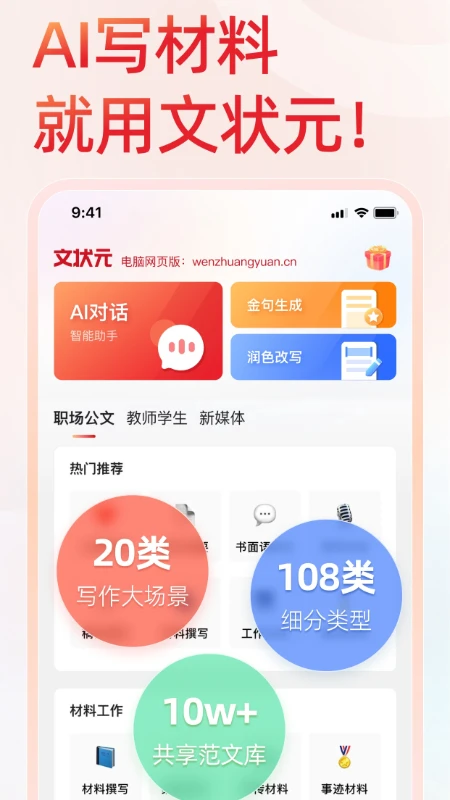 状元文库