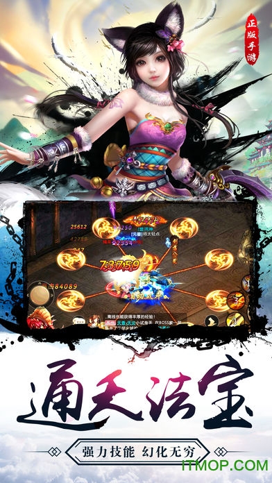 灵剑飞仙ios版