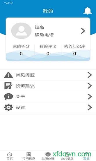 皖航通