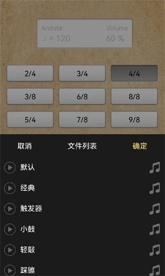 鼓机 鼓机