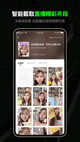 闪剪 安卓版v4.1.10