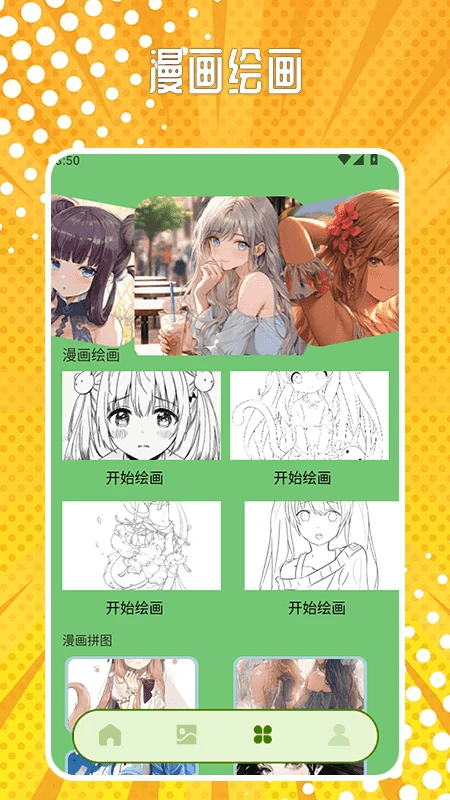 漫哇