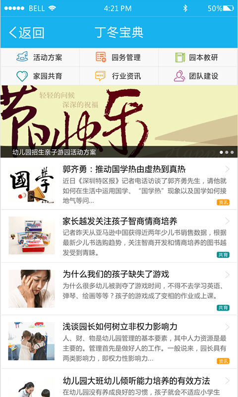 丁冬宝贝 丁冬宝贝