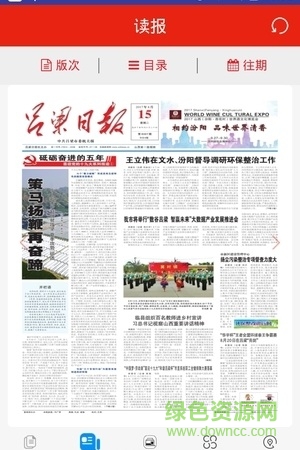 一指吕梁