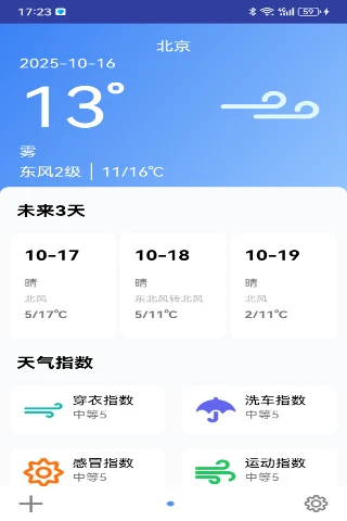 欣晨时光 欣晨时光