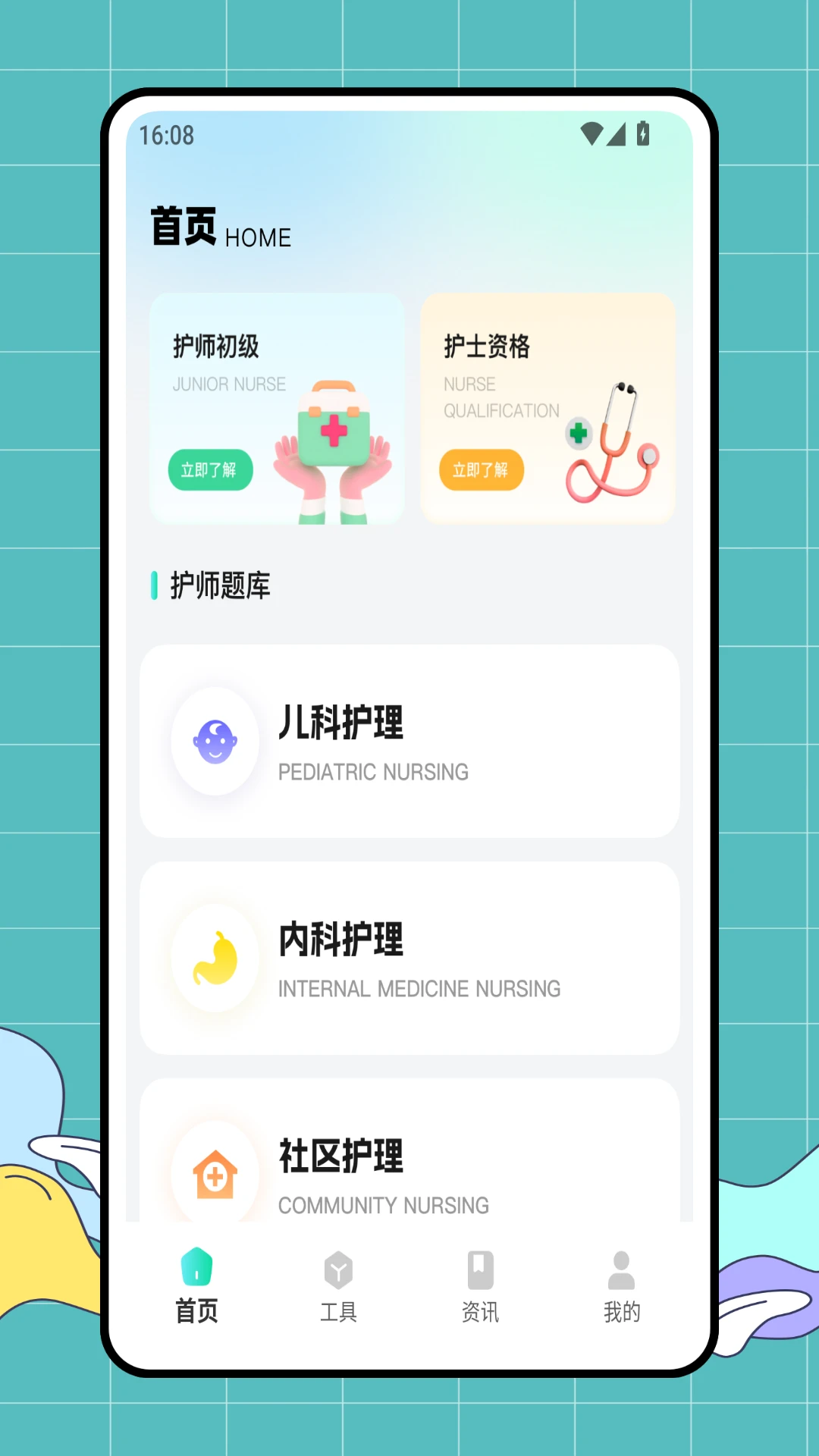医学考试网