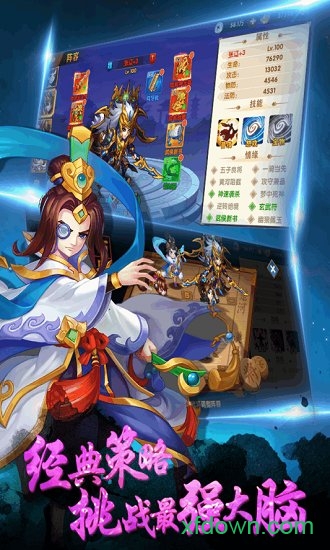 打天下 打天下