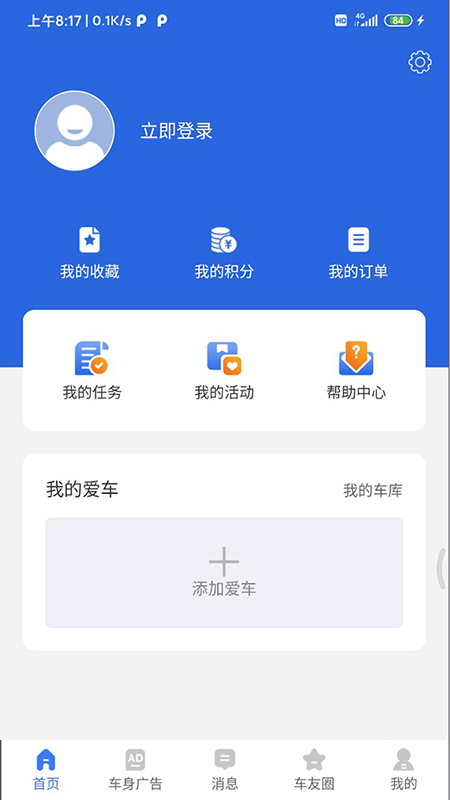 车主乐园