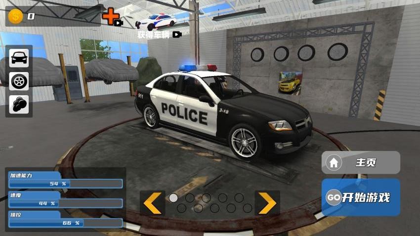 城市警车狂飙