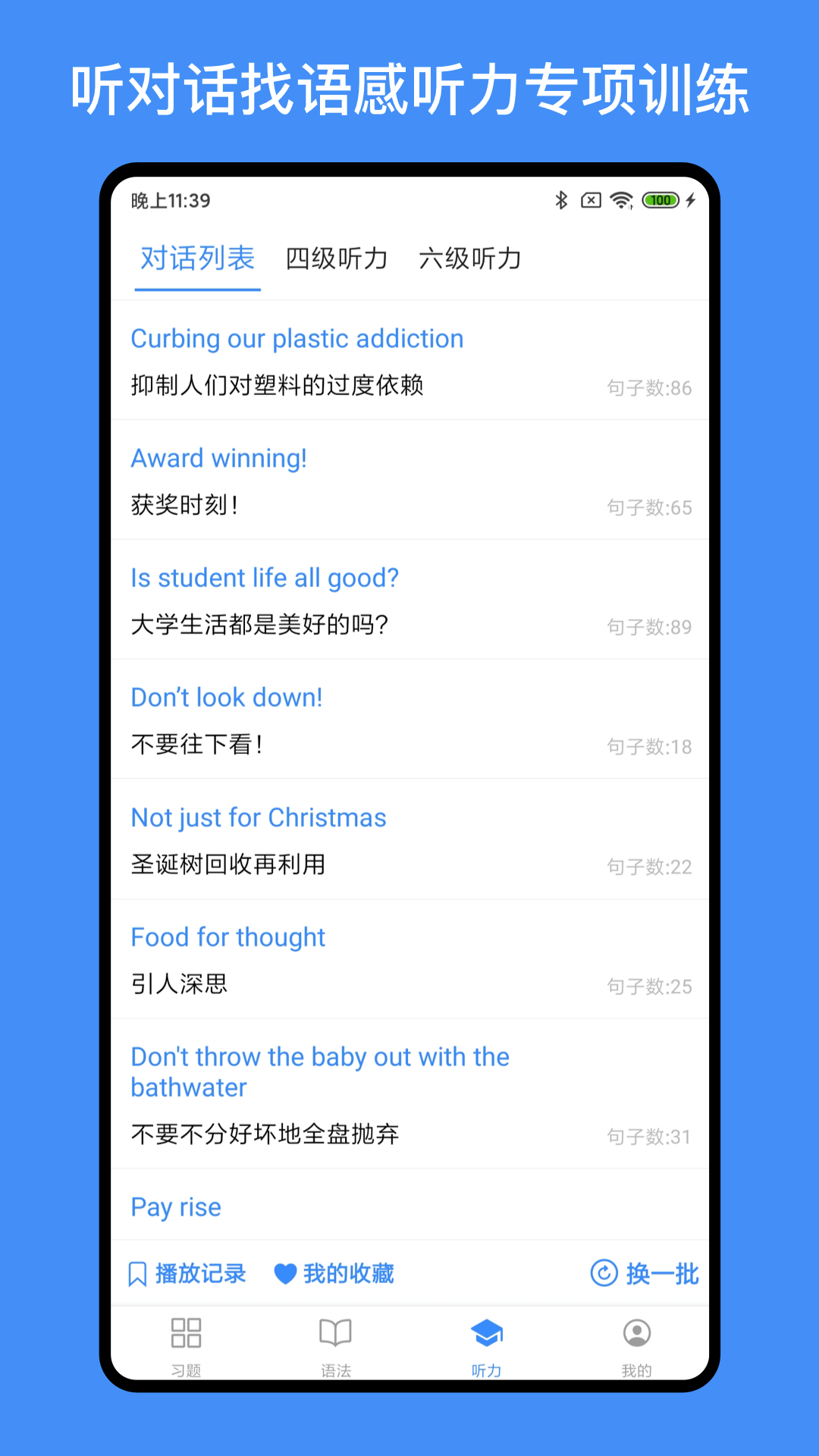 我的英语练习册 我的英语练习册