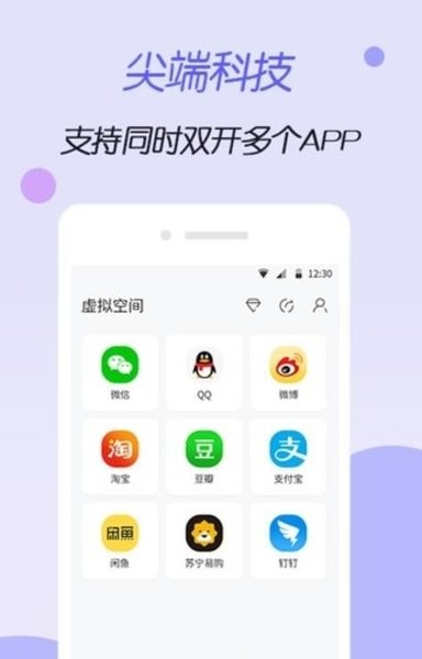 虚拟空间