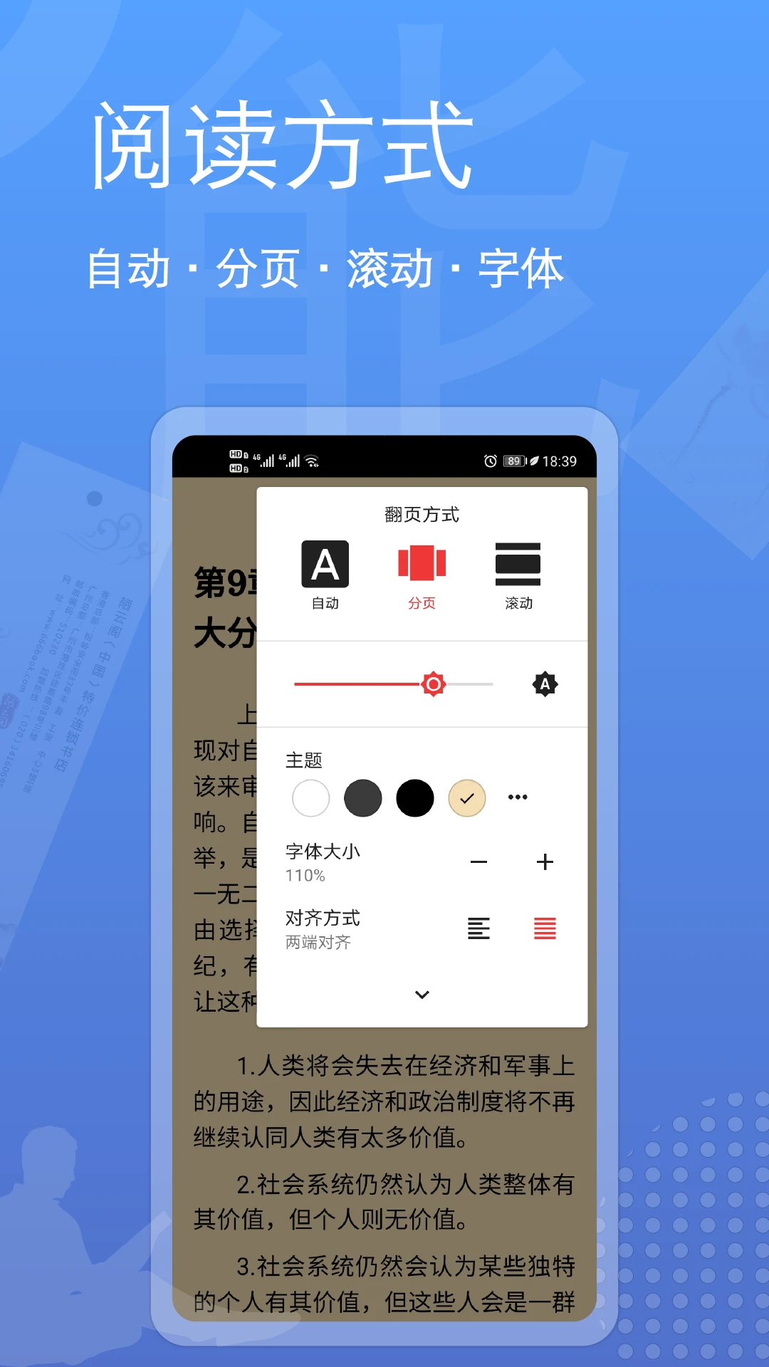 阅读全能王