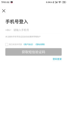 拼早晚