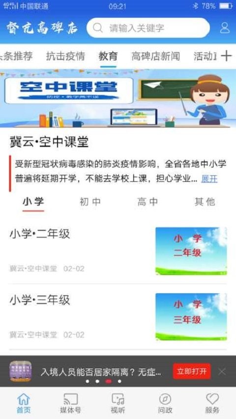 冀云督亢高碑店 冀云督亢高碑店