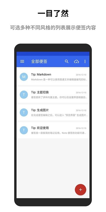 蜜蜂便签app高级专业版 最新修改版v4.1.2