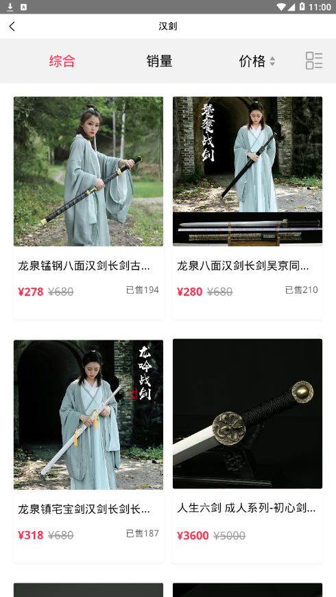 青瓷宝剑商城 青瓷宝剑商城