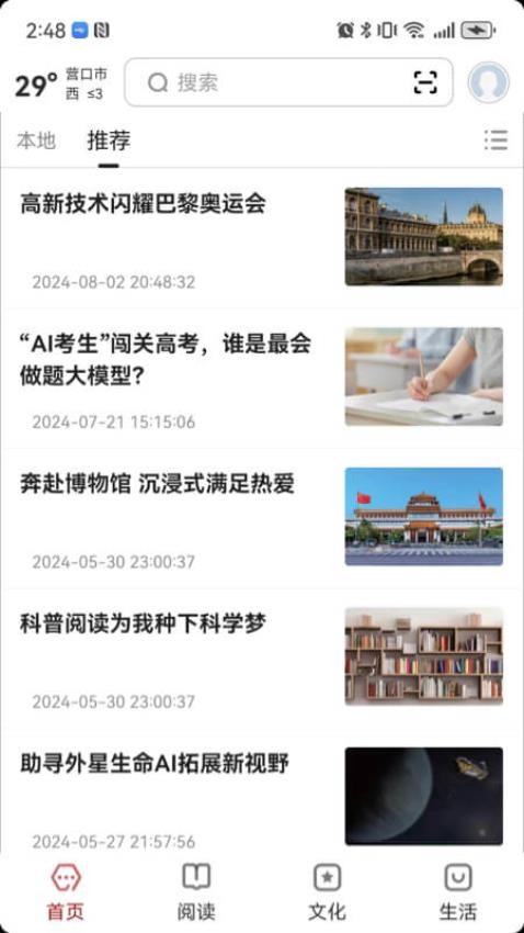 数字营口