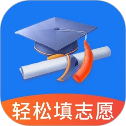 轻松填志愿