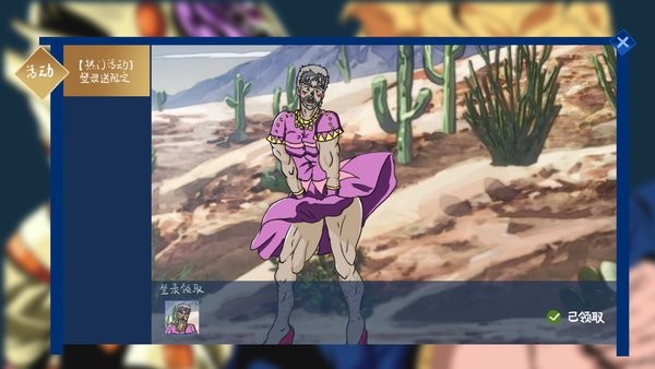 JoJo王者荣耀版(JoJoDQMRY)
