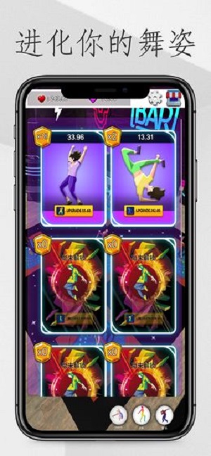 永不停止的跳舞游戏