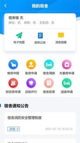 捷普服务app官方版