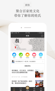 百家姓