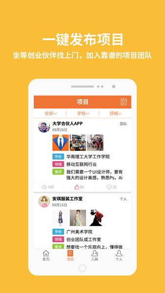大学合伙人 大学合伙人