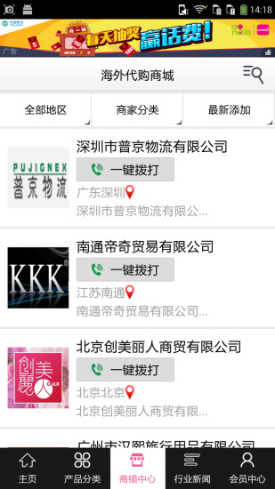 海外代购商城 海外代购商城