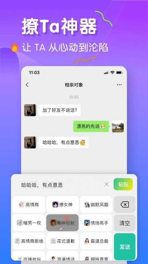 恋爱键盘