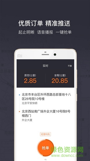 平安快轿出租司机 平安快轿出租司机